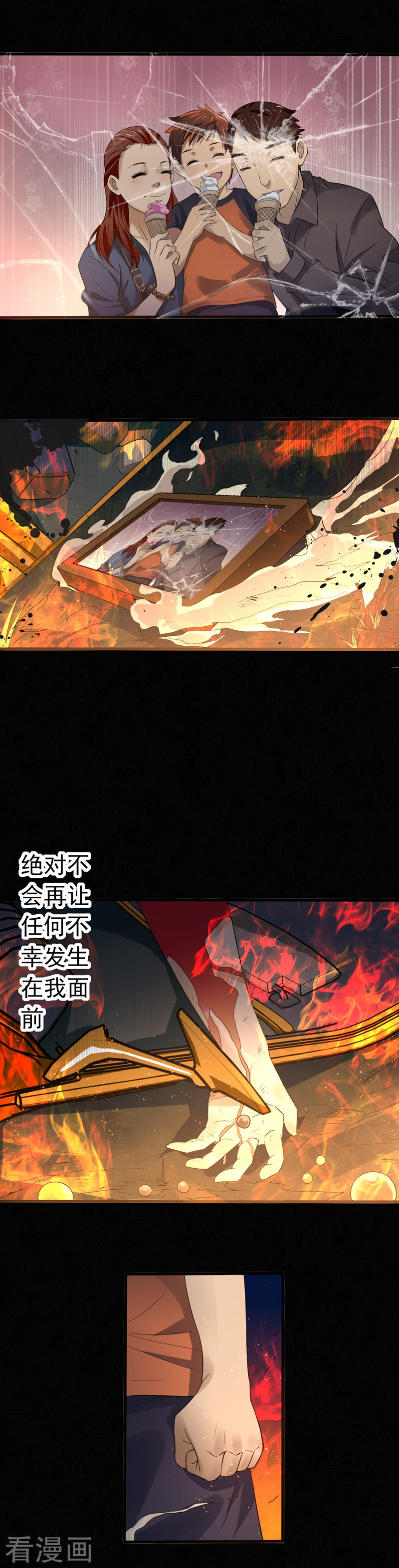 第1话暗影初现-神剑符皇-二次元动漫（第4张）